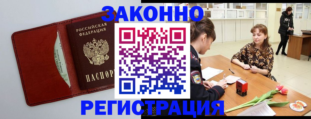 прописка для школы в Бокситогорске