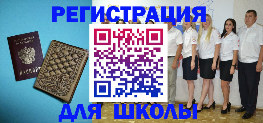 прописка для кредита в Бокситогорске
