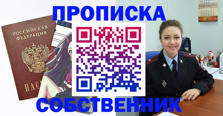прописка регистрация в Бокситогорске