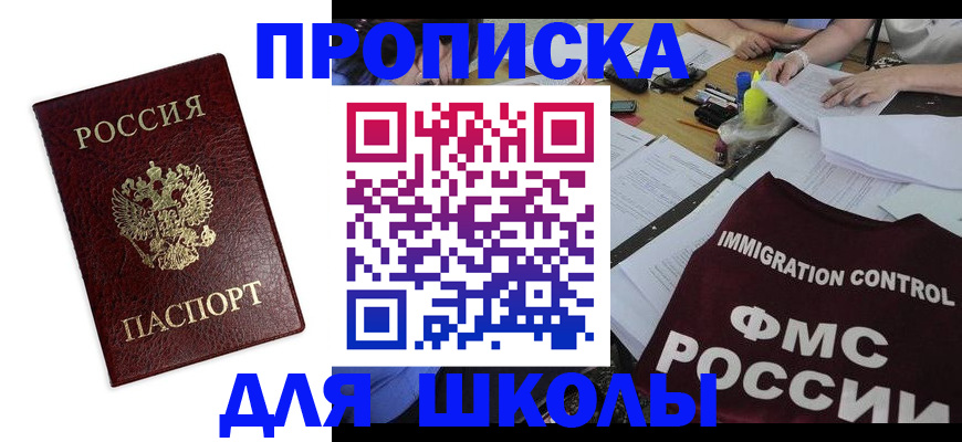 временная регистрация поиск в Бокситогорске