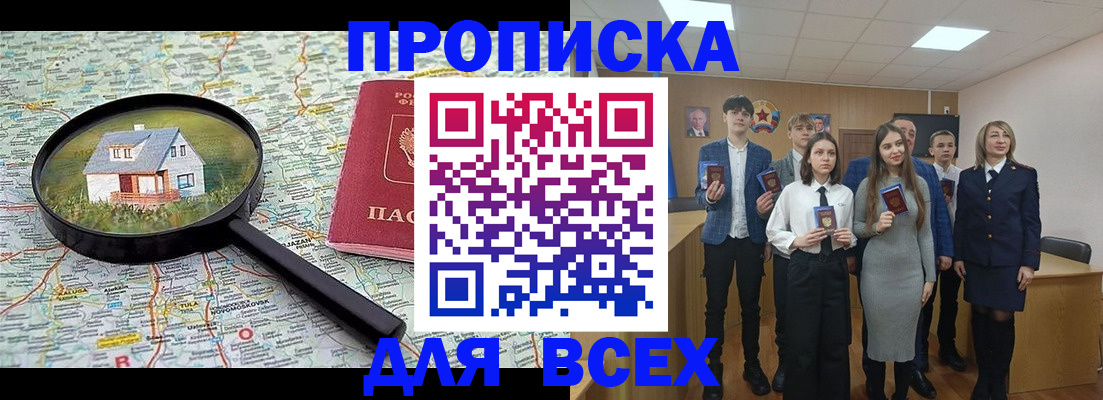 прописка ребенка в Бокситогорске